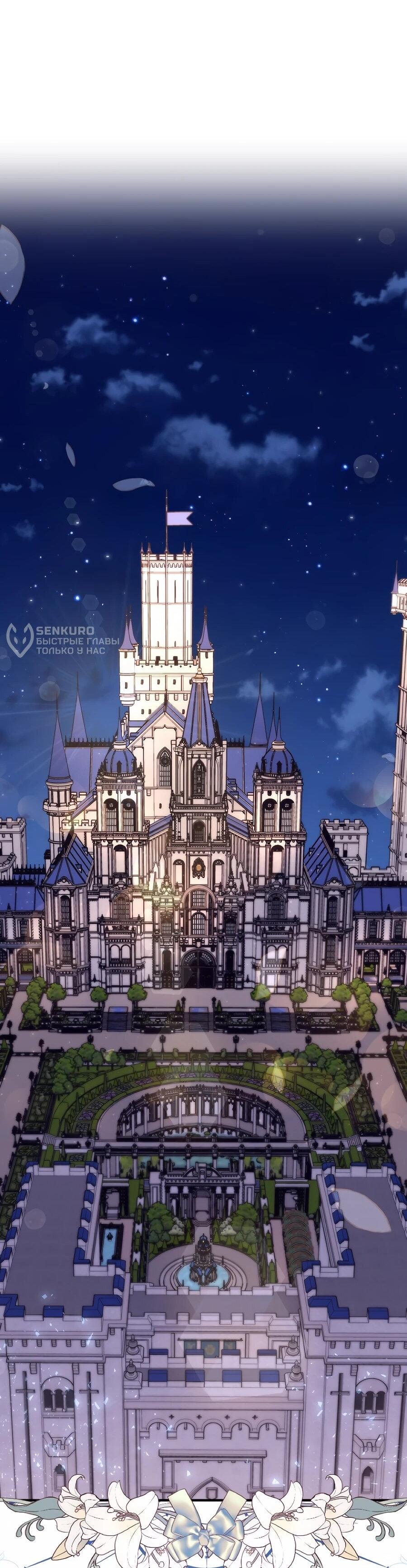 Манга Не знаю про оригинал, но я занята тем, что свожу концы с концами - Глава 52 Страница 22