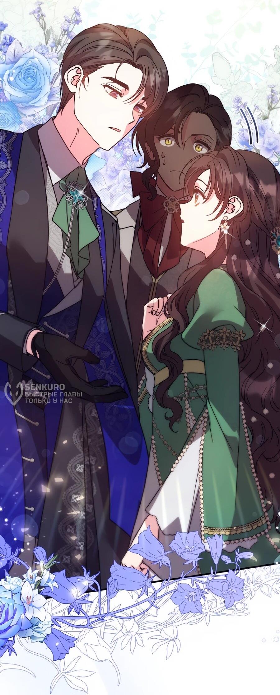 Манга Не знаю про оригинал, но я занята тем, что свожу концы с концами - Глава 52 Страница 46