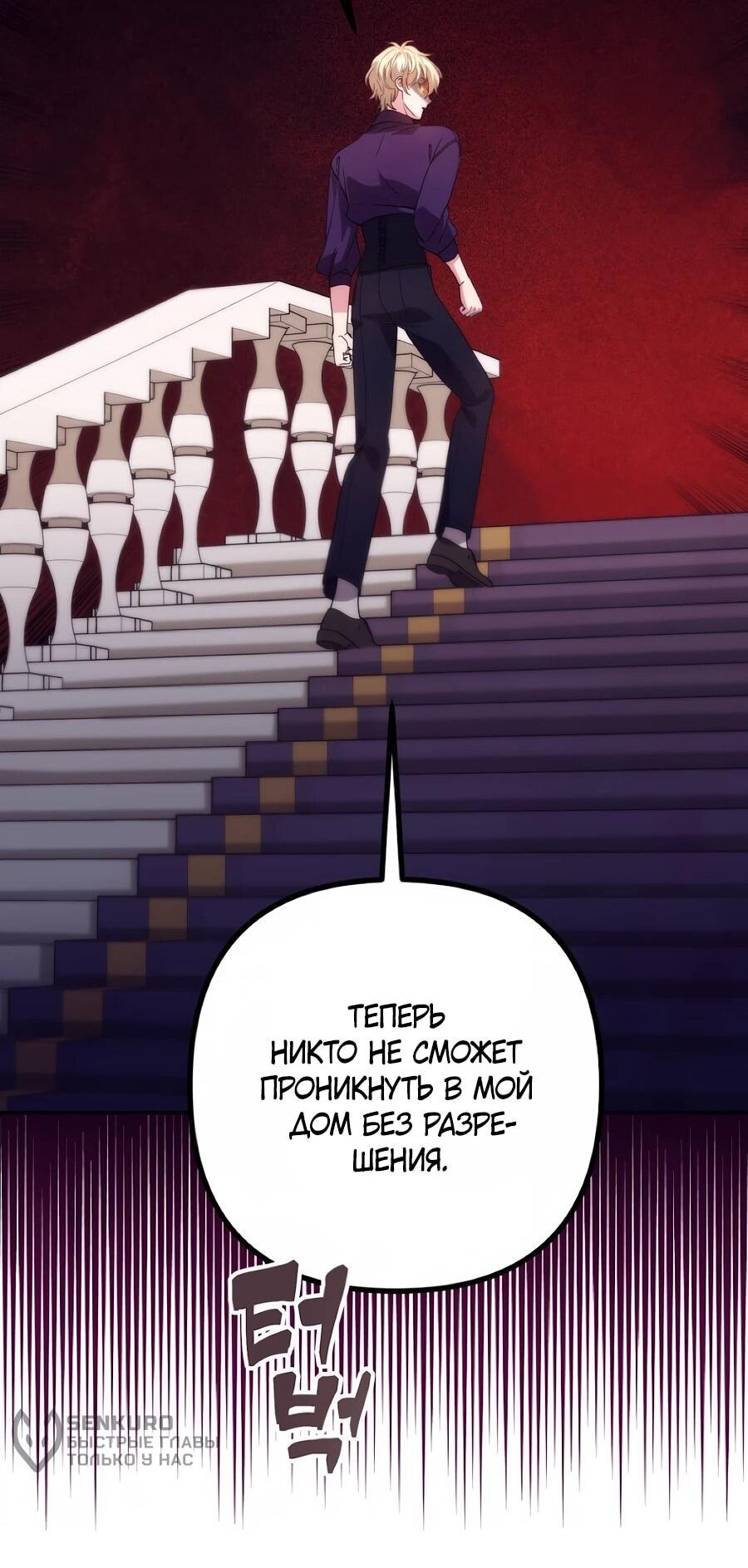 Манга Не знаю про оригинал, но я занята тем, что свожу концы с концами - Глава 52 Страница 12