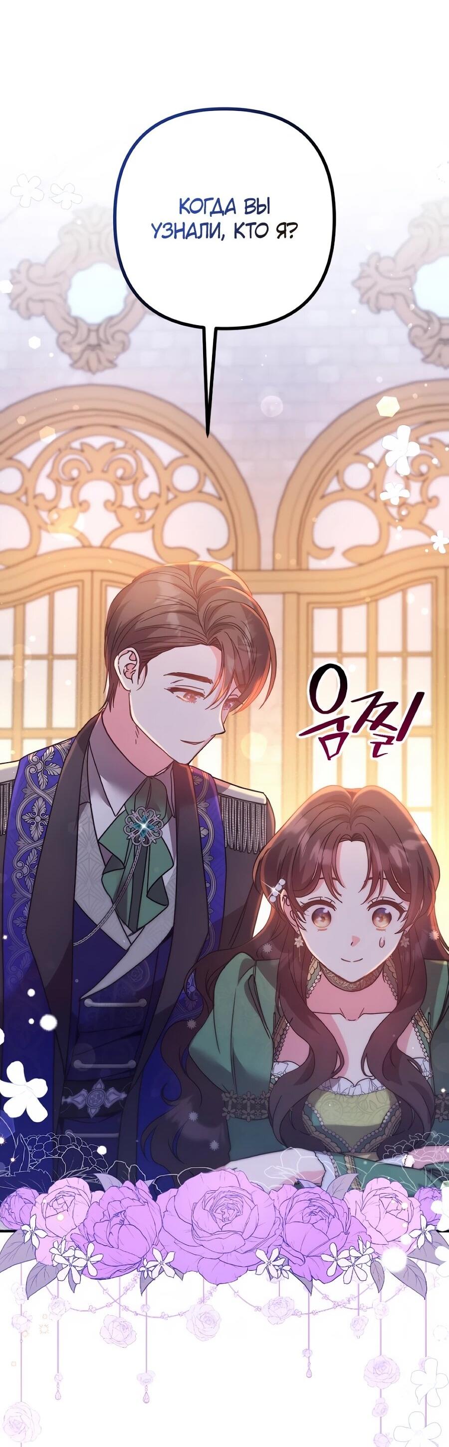 Манга Не знаю про оригинал, но я занята тем, что свожу концы с концами - Глава 52 Страница 56