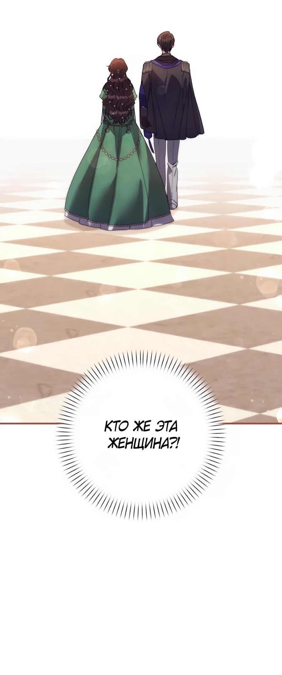 Манга Не знаю про оригинал, но я занята тем, что свожу концы с концами - Глава 52 Страница 51