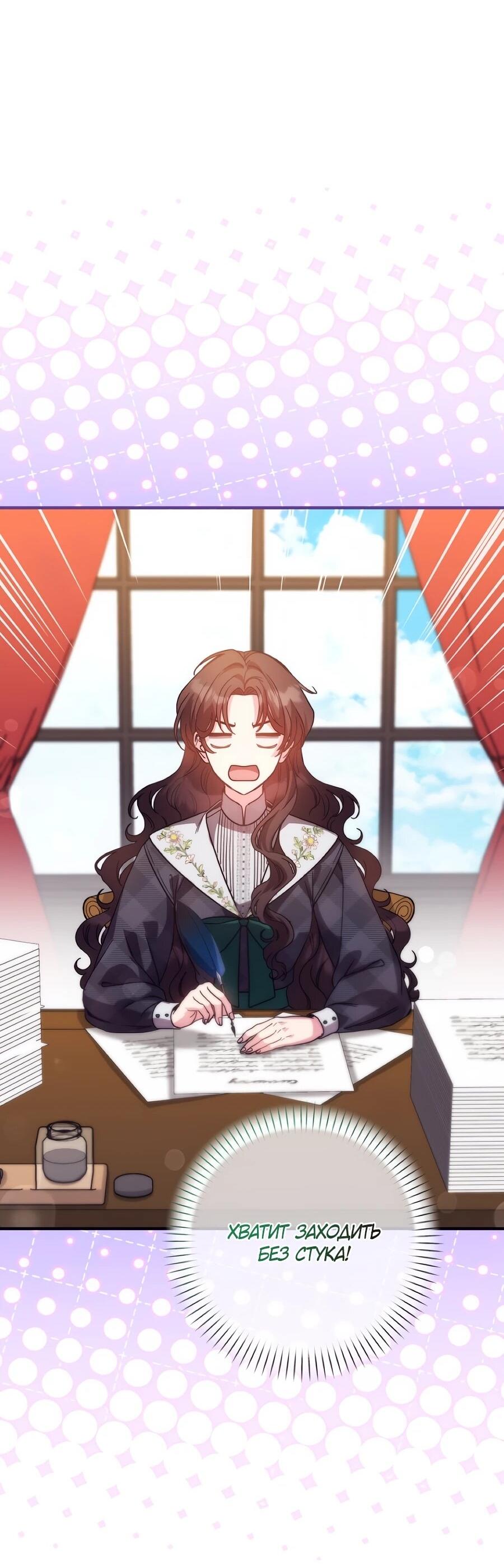 Манга Не знаю про оригинал, но я занята тем, что свожу концы с концами - Глава 52 Страница 16