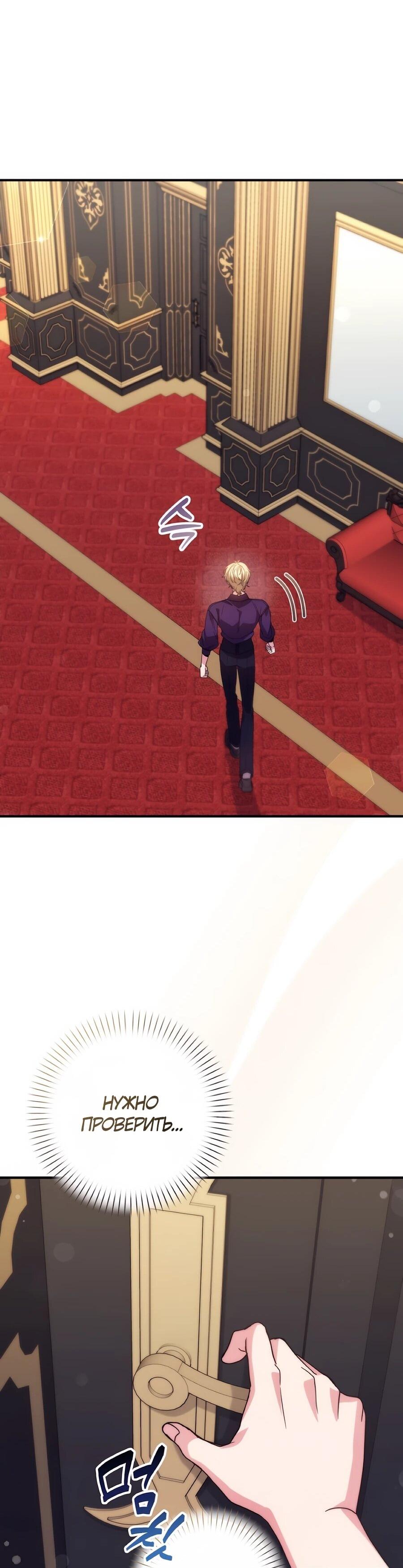 Манга Не знаю про оригинал, но я занята тем, что свожу концы с концами - Глава 52 Страница 14