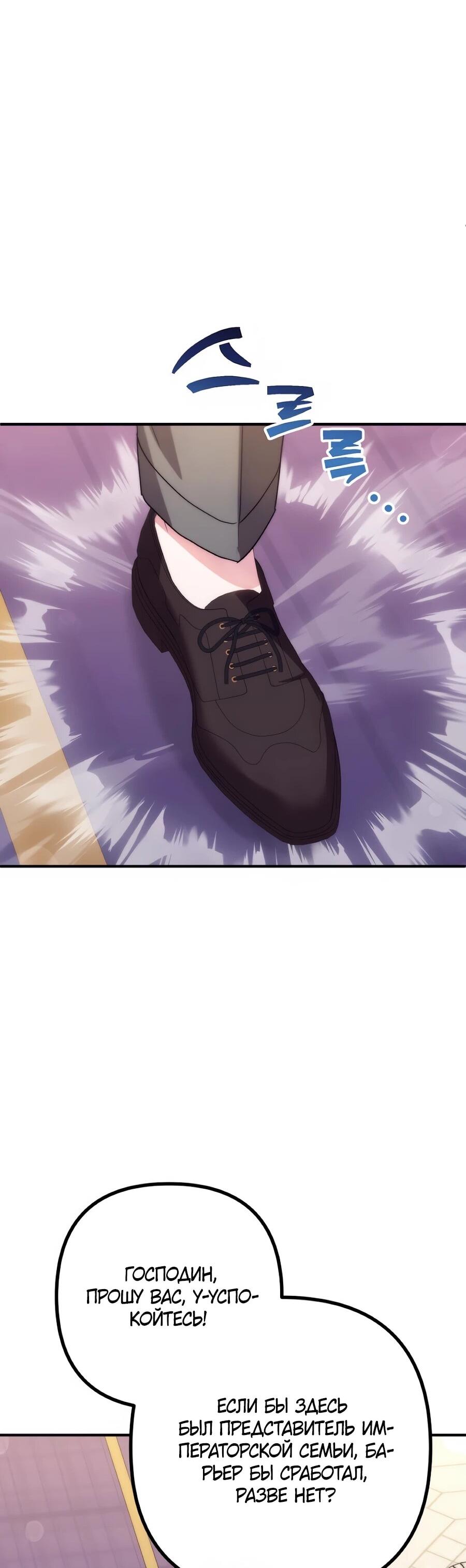 Манга Не знаю про оригинал, но я занята тем, что свожу концы с концами - Глава 52 Страница 10