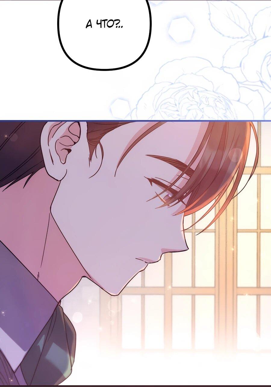 Манга Не знаю про оригинал, но я занята тем, что свожу концы с концами - Глава 53 Страница 6