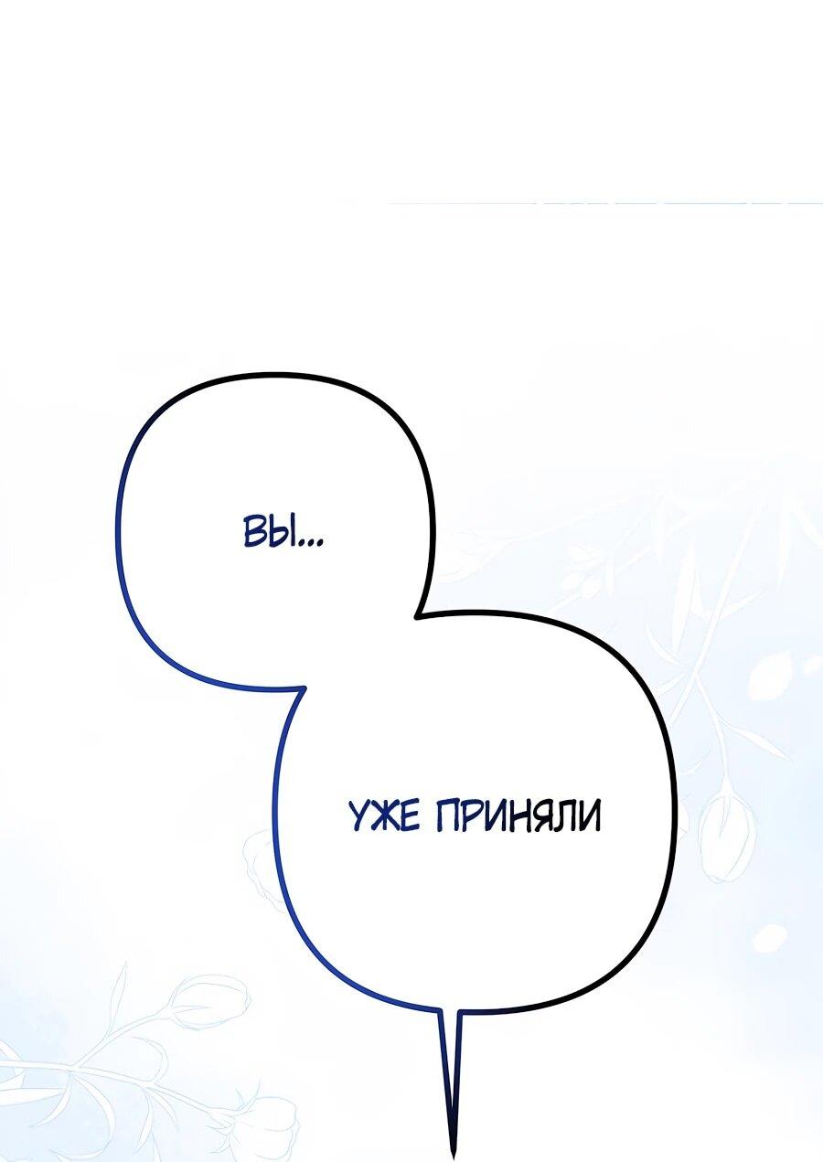 Манга Не знаю про оригинал, но я занята тем, что свожу концы с концами - Глава 53 Страница 1