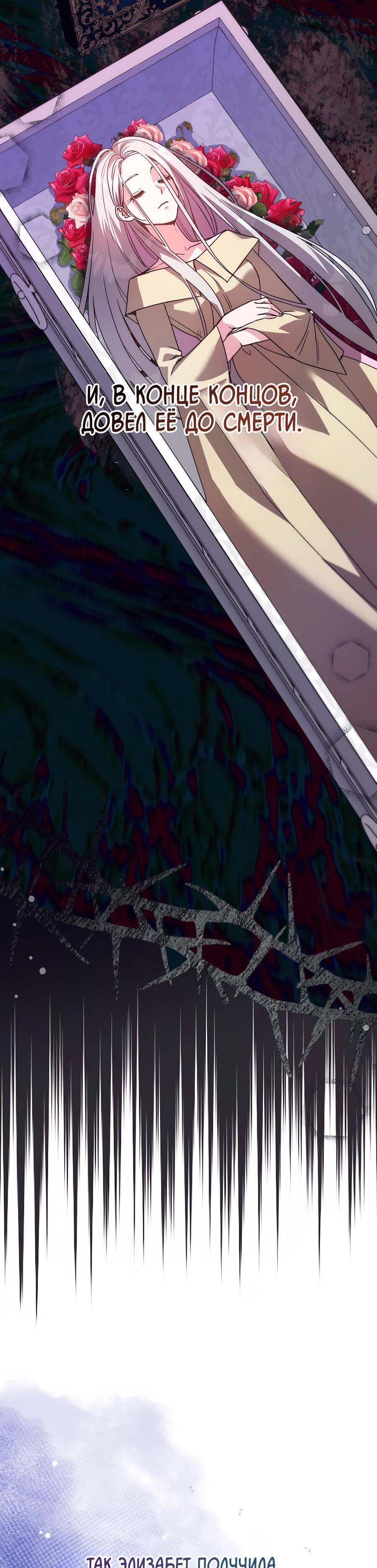 Манга Не знаю про оригинал, но я занята тем, что свожу концы с концами - Глава 53 Страница 31