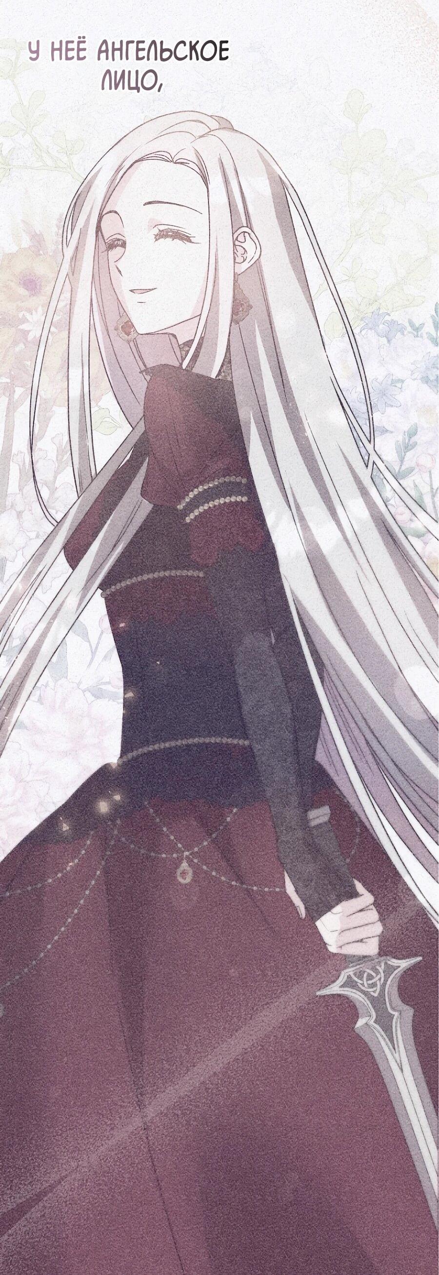 Манга Не знаю про оригинал, но я занята тем, что свожу концы с концами - Глава 53 Страница 59