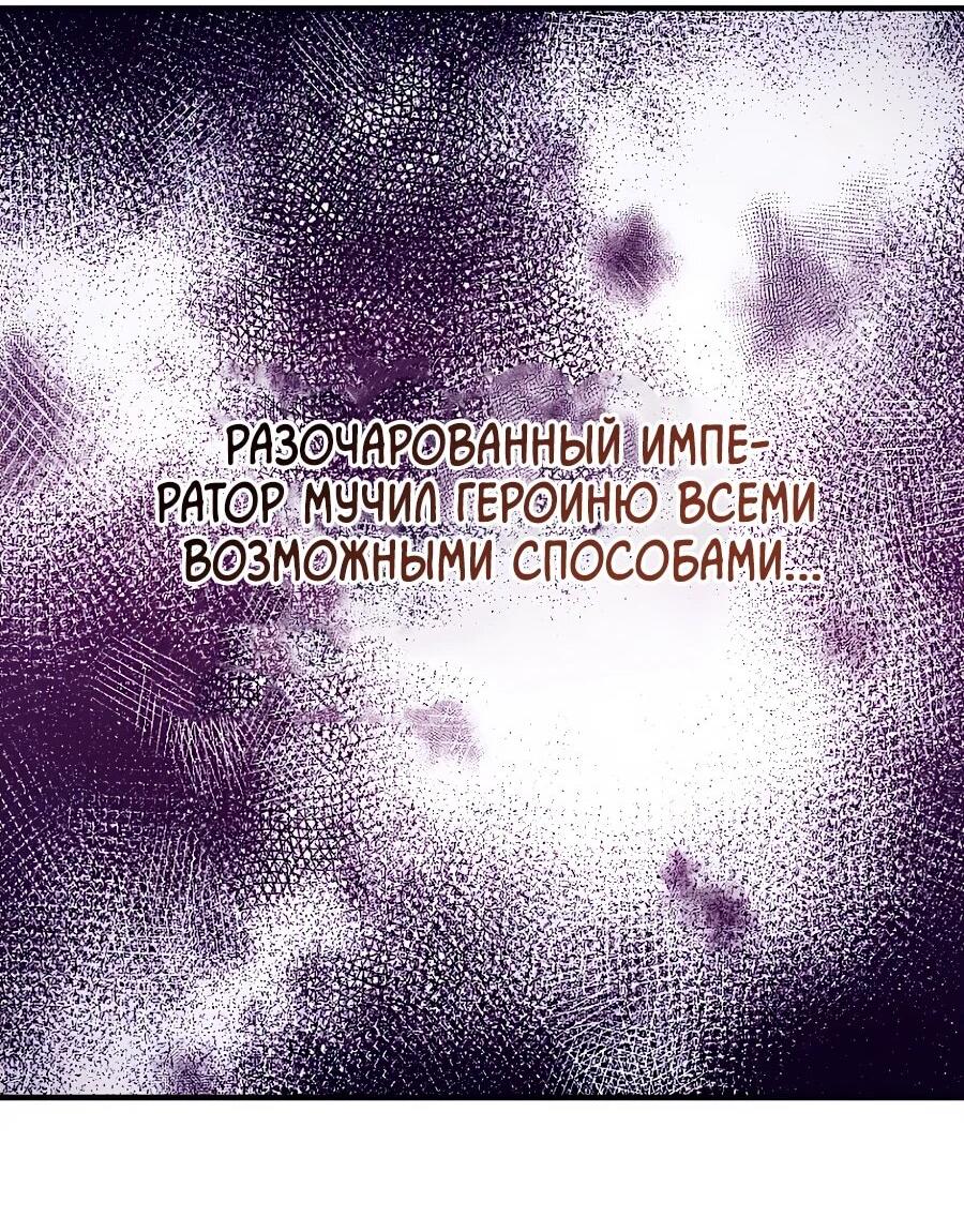 Манга Не знаю про оригинал, но я занята тем, что свожу концы с концами - Глава 53 Страница 28