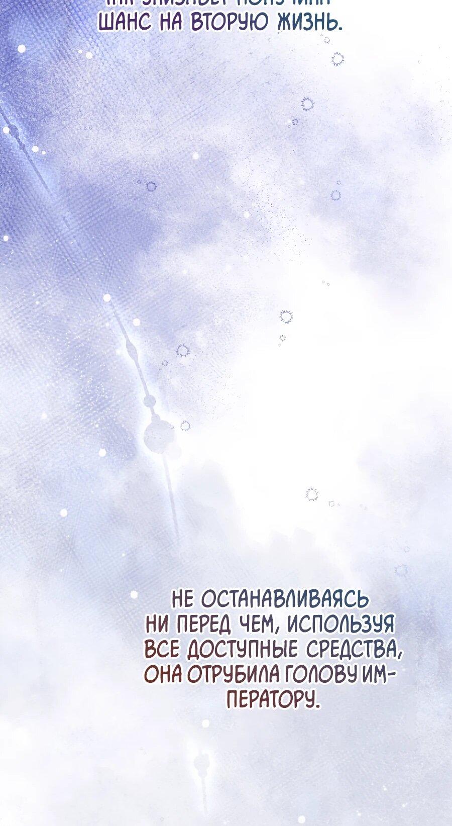 Манга Не знаю про оригинал, но я занята тем, что свожу концы с концами - Глава 53 Страница 32