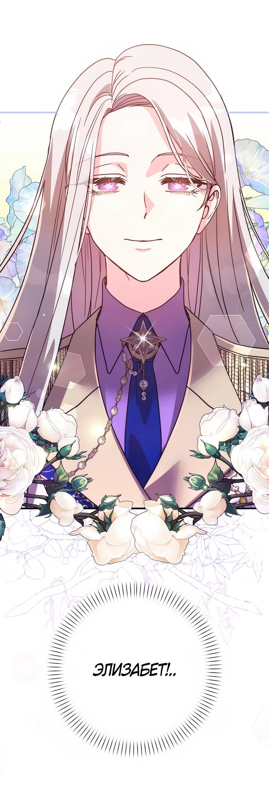 Манга Не знаю про оригинал, но я занята тем, что свожу концы с концами - Глава 53 Страница 21