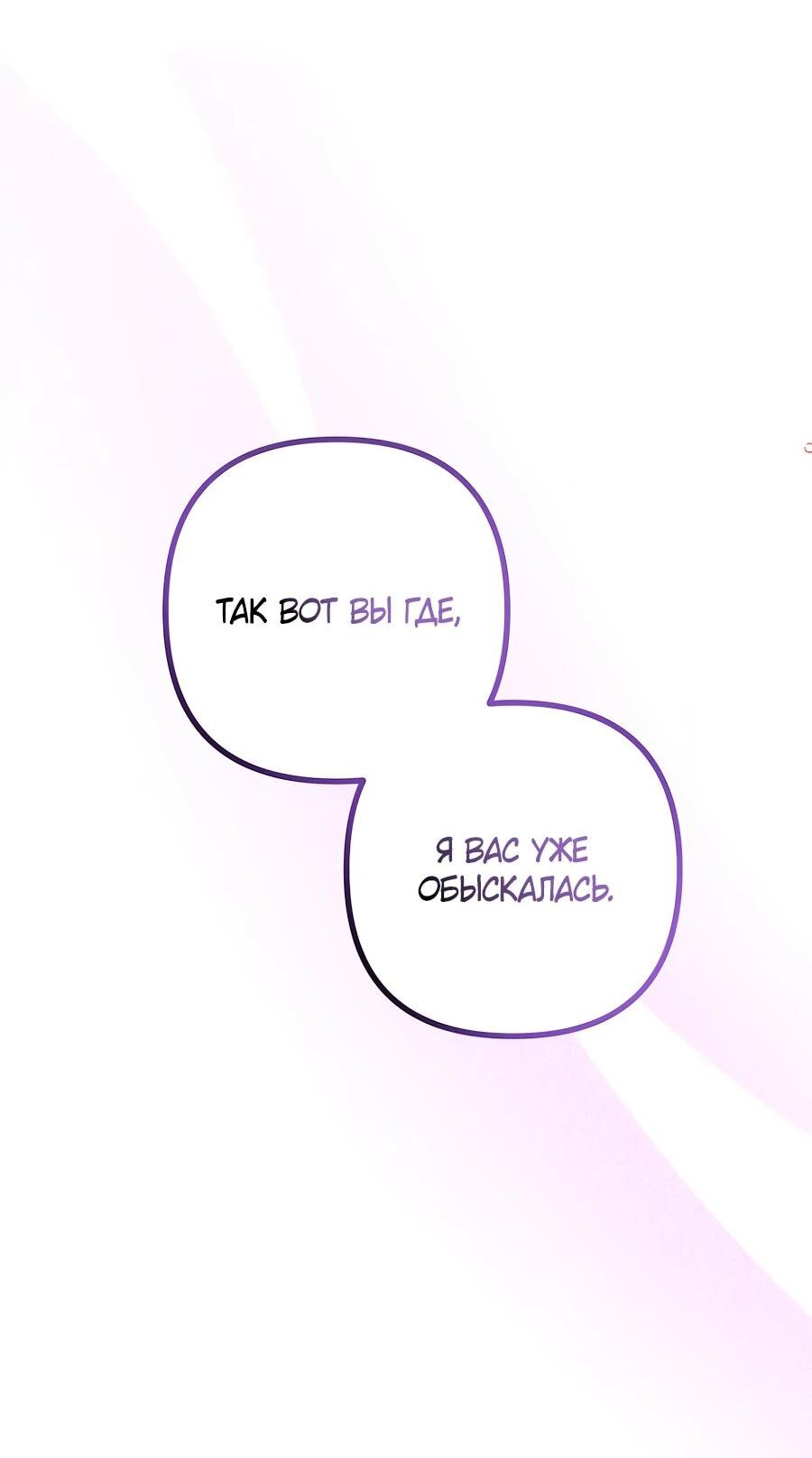 Манга Не знаю про оригинал, но я занята тем, что свожу концы с концами - Глава 53 Страница 17