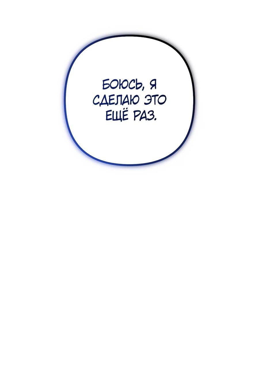 Манга Не знаю про оригинал, но я занята тем, что свожу концы с концами - Глава 53 Страница 12