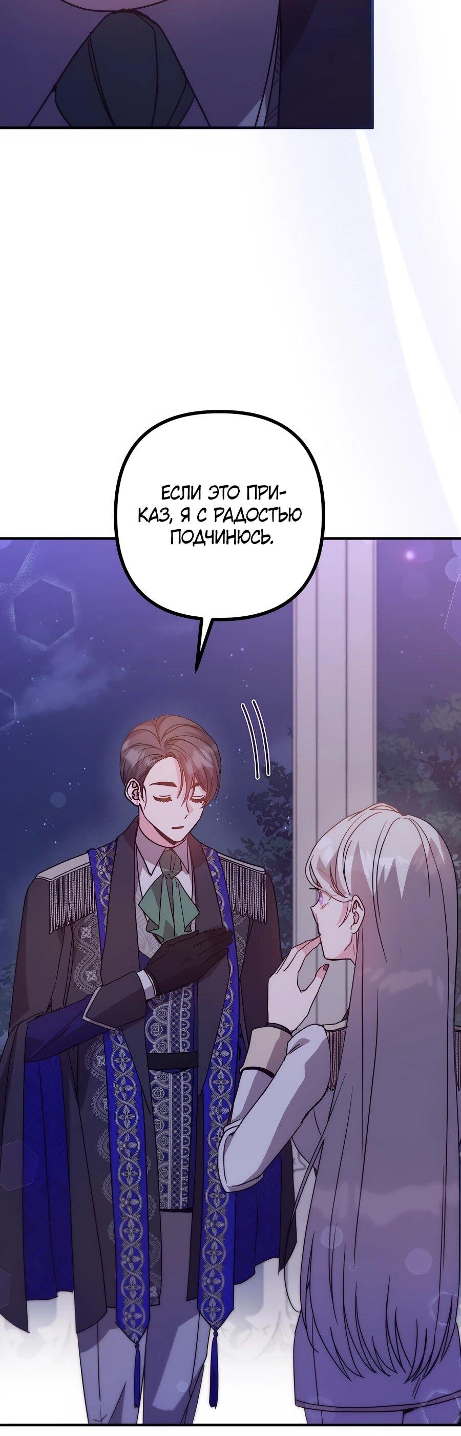 Манга Не знаю про оригинал, но я занята тем, что свожу концы с концами - Глава 53 Страница 36