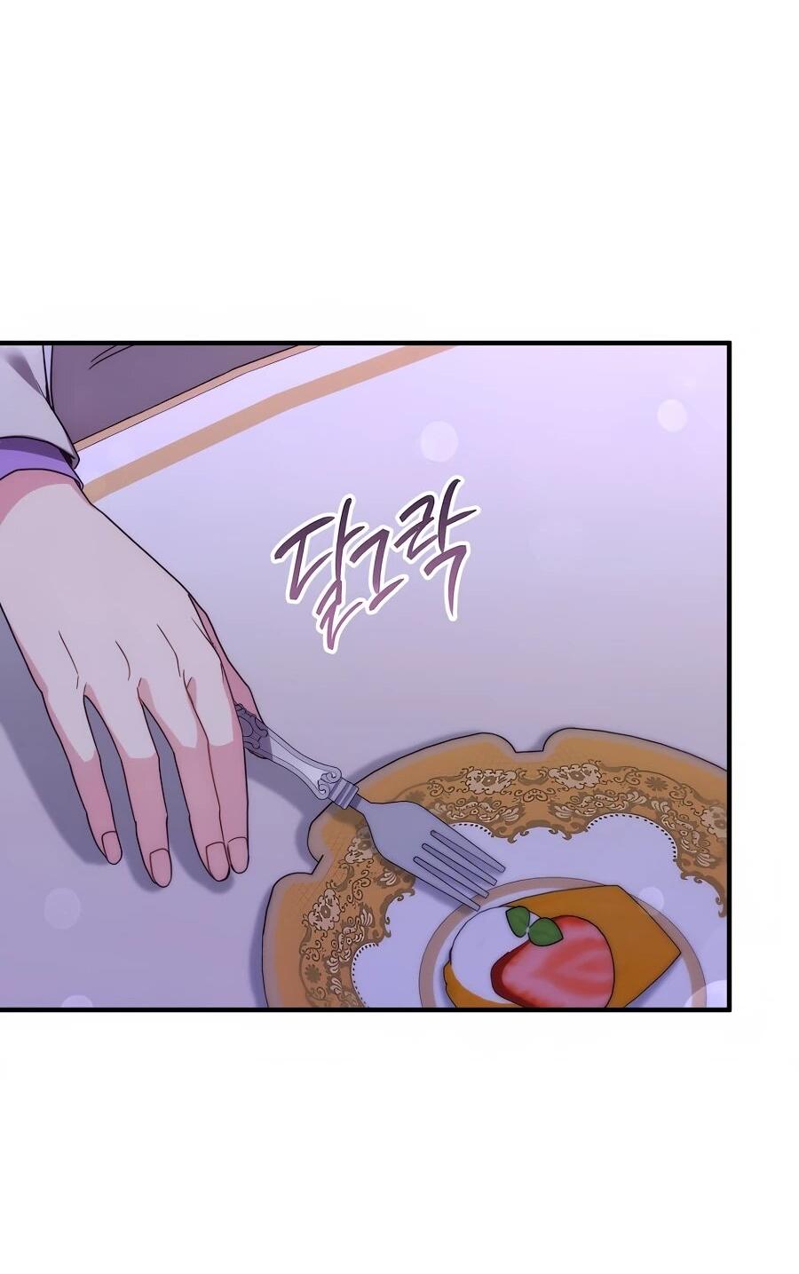 Манга Не знаю про оригинал, но я занята тем, что свожу концы с концами - Глава 53 Страница 63