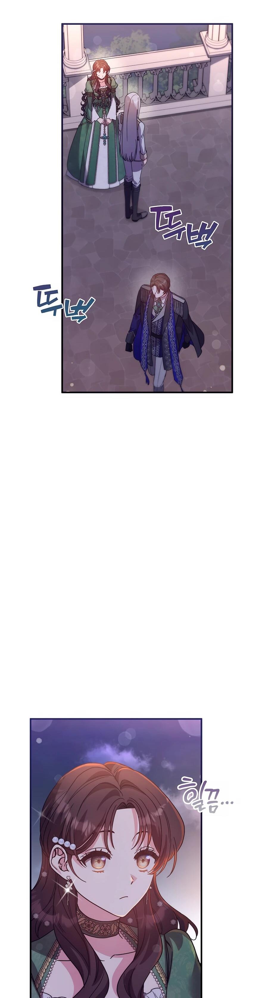 Манга Не знаю про оригинал, но я занята тем, что свожу концы с концами - Глава 53 Страница 39