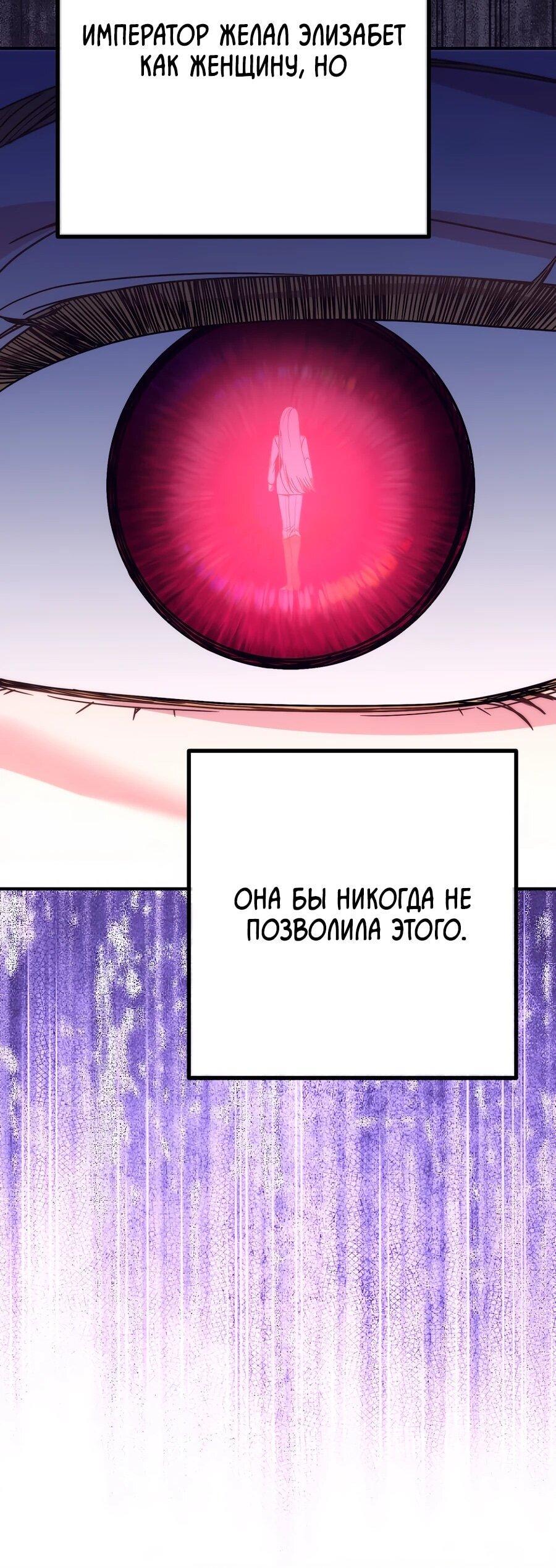 Манга Не знаю про оригинал, но я занята тем, что свожу концы с концами - Глава 53 Страница 27