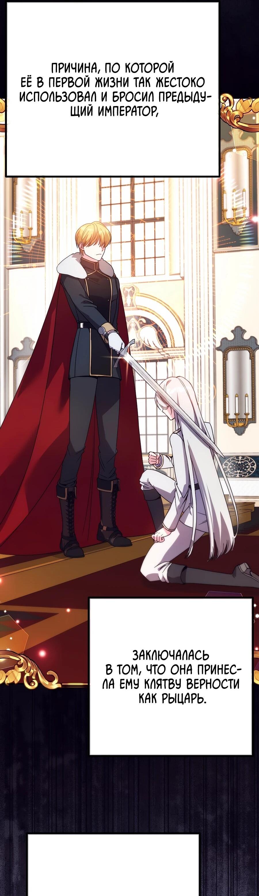 Манга Не знаю про оригинал, но я занята тем, что свожу концы с концами - Глава 53 Страница 26