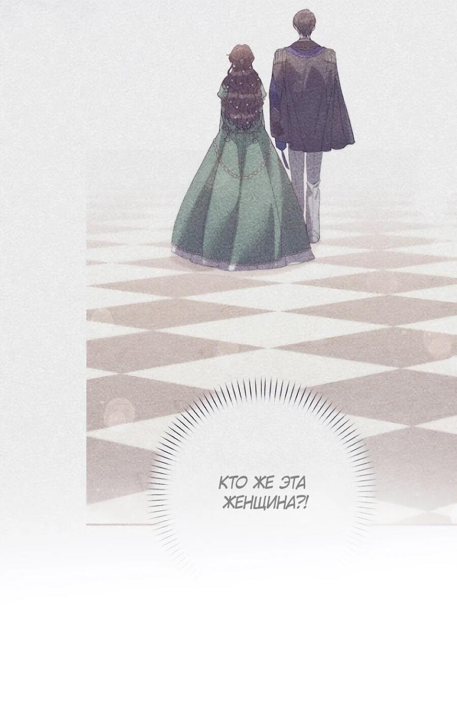 Манга Не знаю про оригинал, но я занята тем, что свожу концы с концами - Глава 54 Страница 38