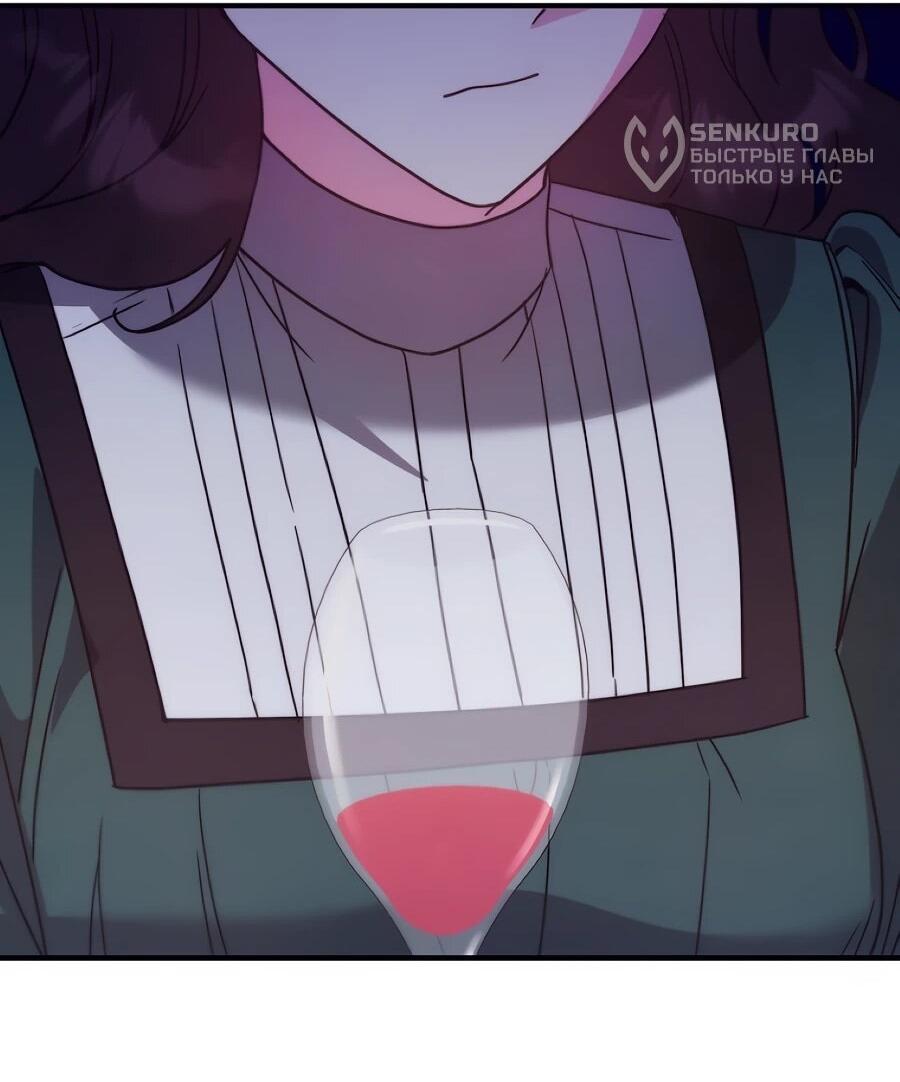 Манга Не знаю про оригинал, но я занята тем, что свожу концы с концами - Глава 54 Страница 67