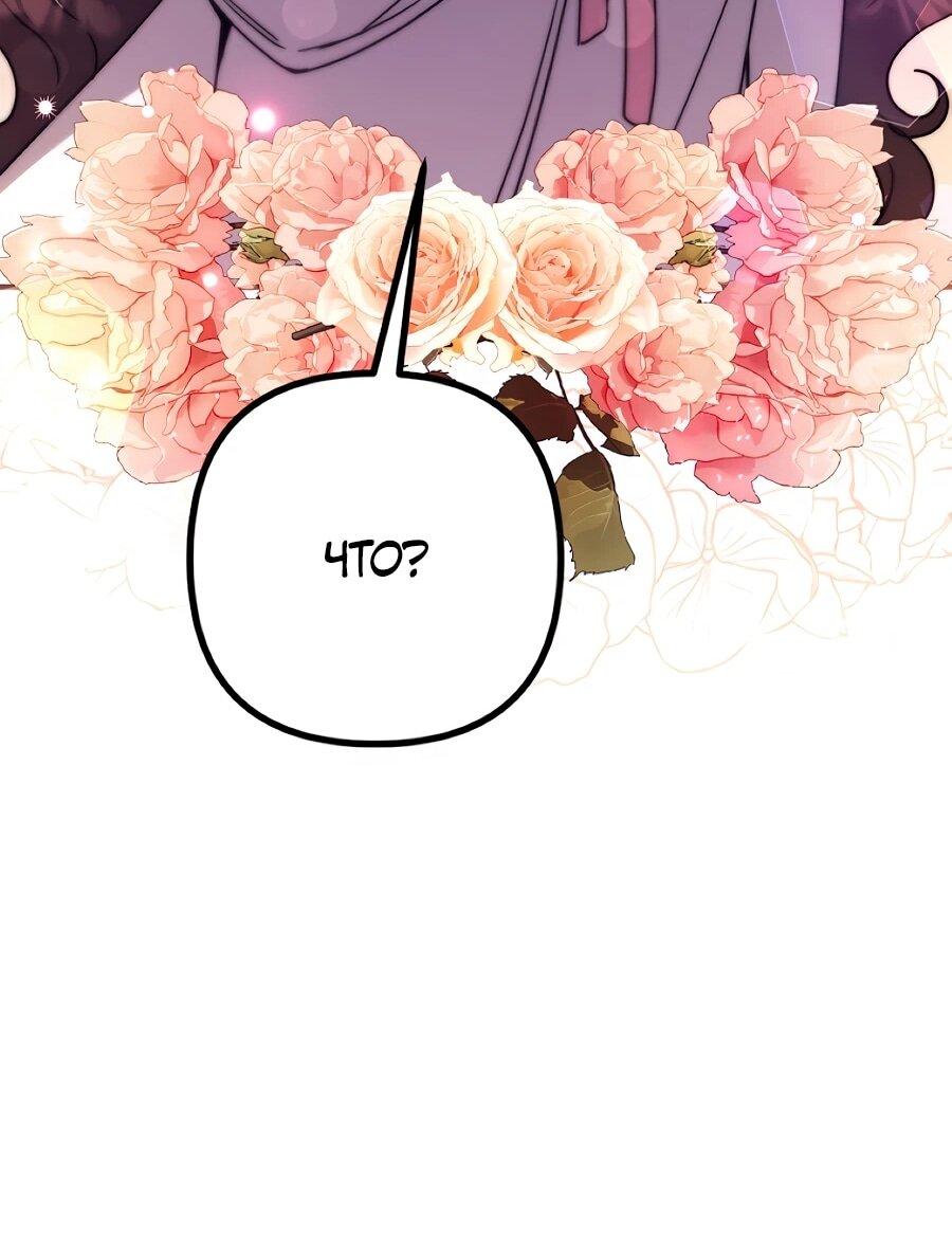 Манга Не знаю про оригинал, но я занята тем, что свожу концы с концами - Глава 54 Страница 35