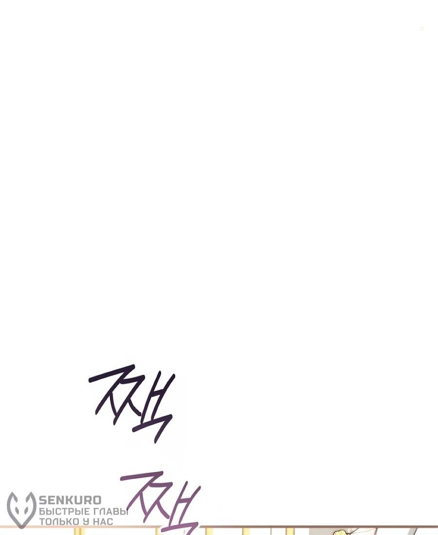 Манга Не знаю про оригинал, но я занята тем, что свожу концы с концами - Глава 54 Страница 20