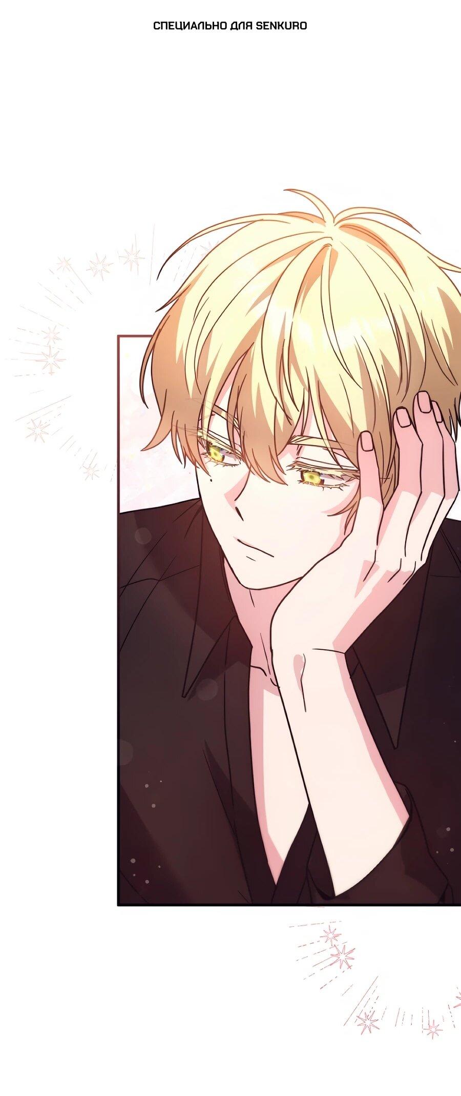 Манга Не знаю про оригинал, но я занята тем, что свожу концы с концами - Глава 55 Страница 1