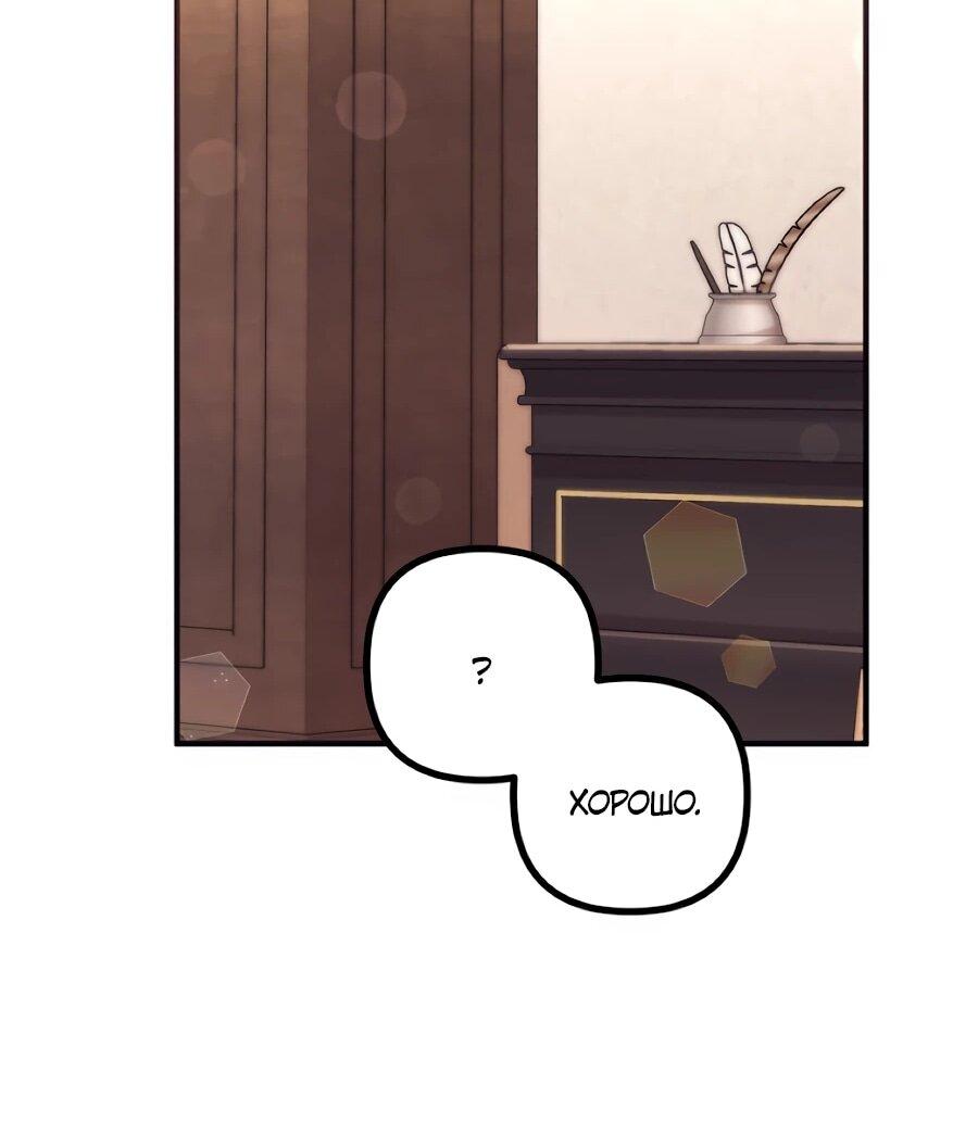 Манга Не знаю про оригинал, но я занята тем, что свожу концы с концами - Глава 55 Страница 57