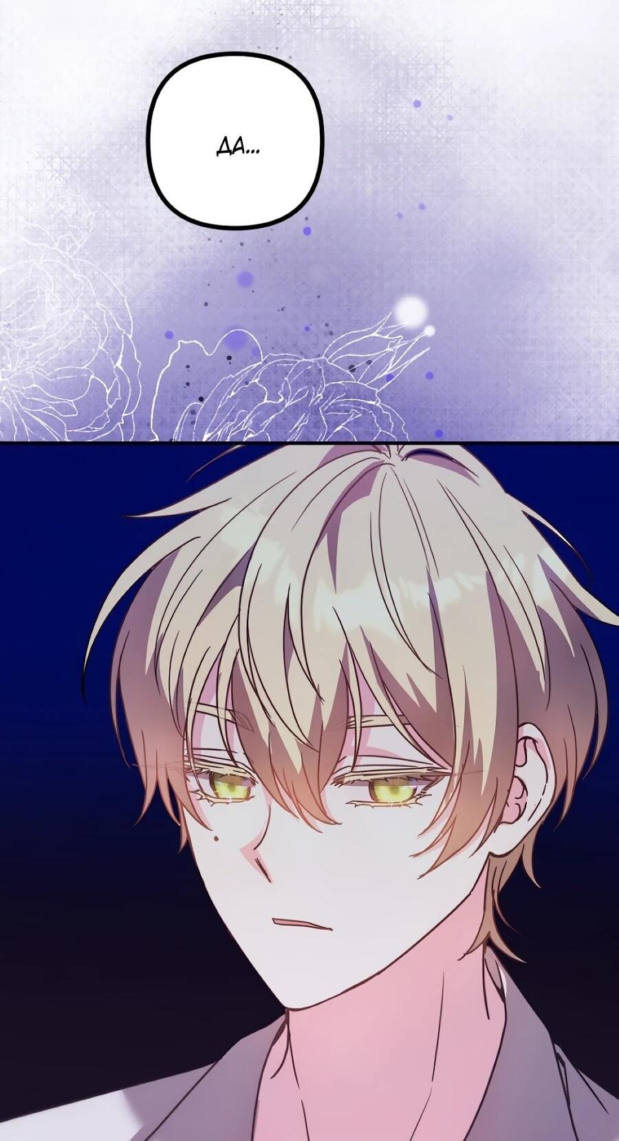 Манга Не знаю про оригинал, но я занята тем, что свожу концы с концами - Глава 55 Страница 52