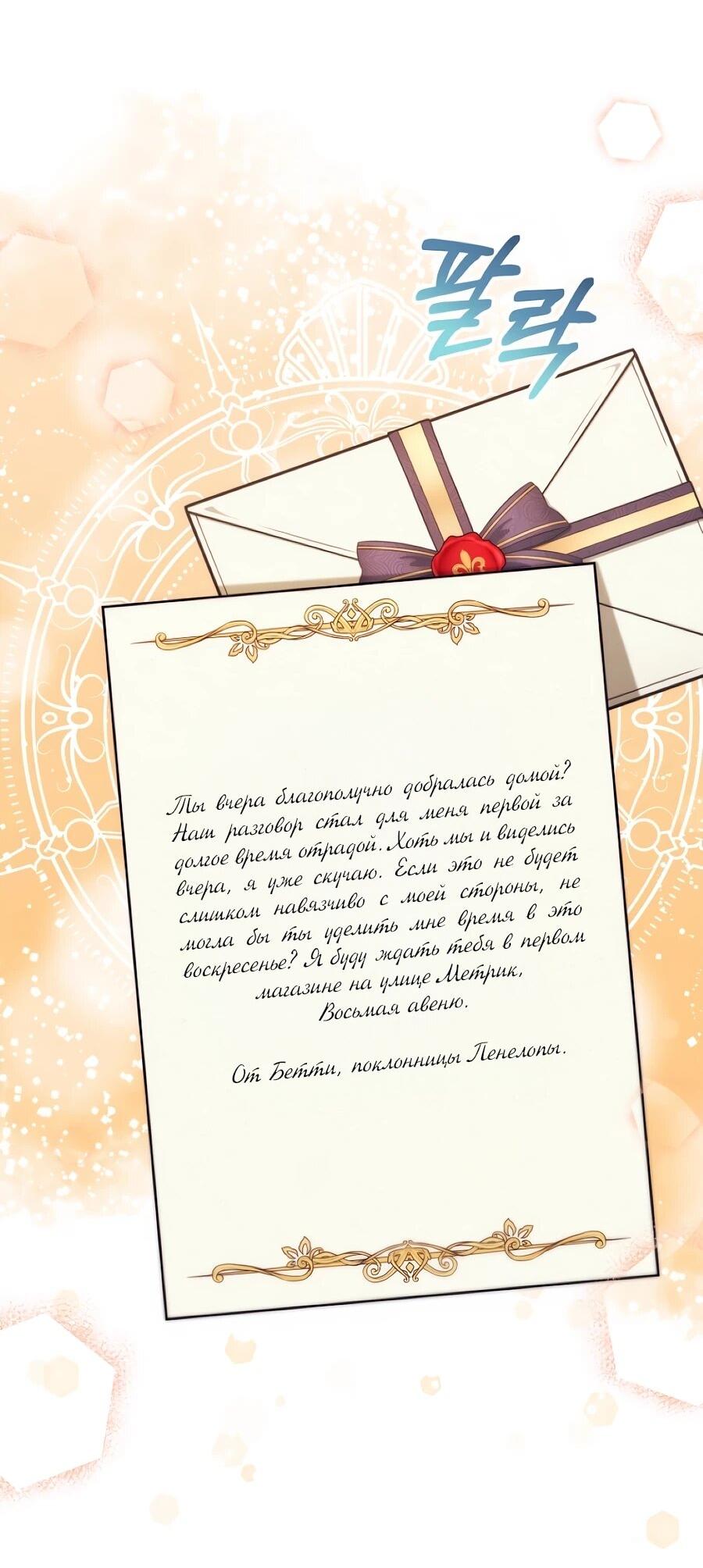 Манга Не знаю про оригинал, но я занята тем, что свожу концы с концами - Глава 55 Страница 8