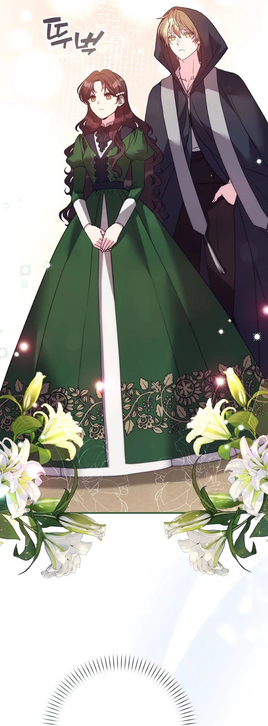 Манга Не знаю про оригинал, но я занята тем, что свожу концы с концами - Глава 55 Страница 18