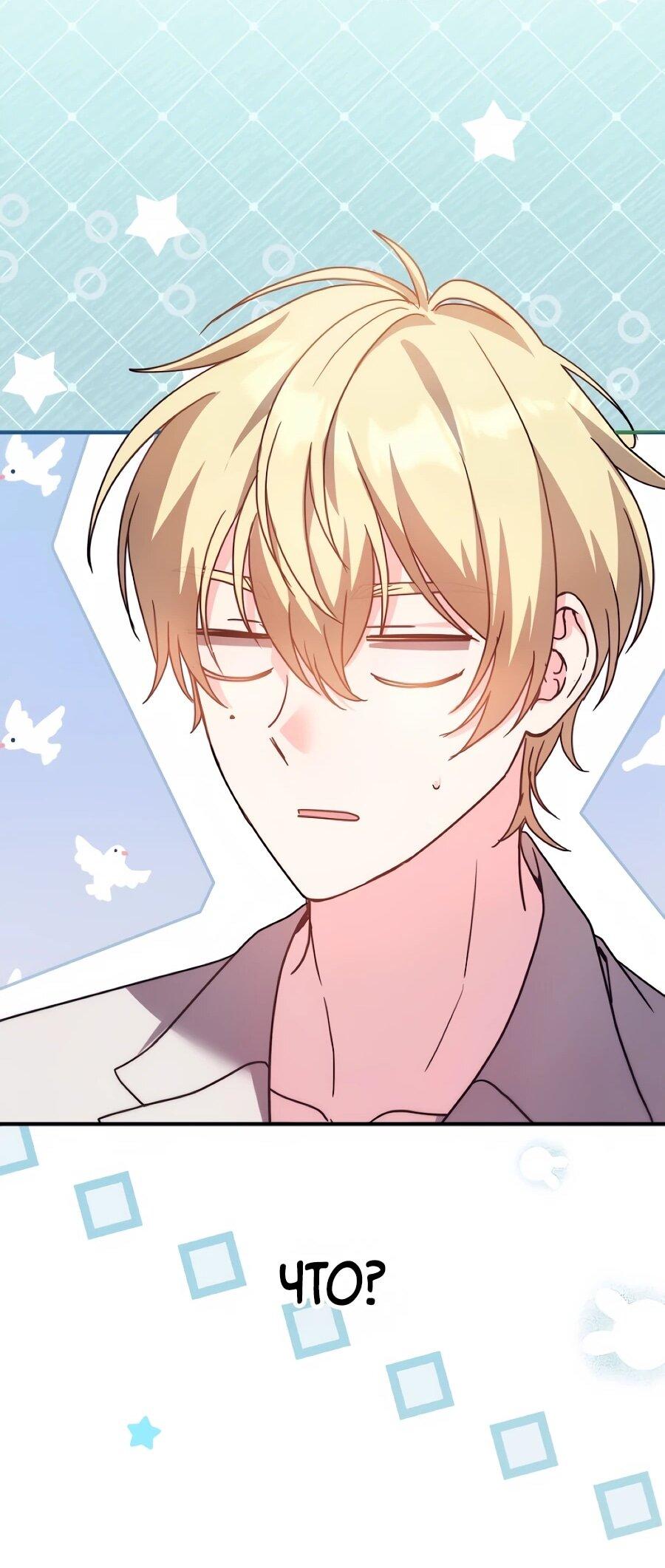 Манга Не знаю про оригинал, но я занята тем, что свожу концы с концами - Глава 55 Страница 55