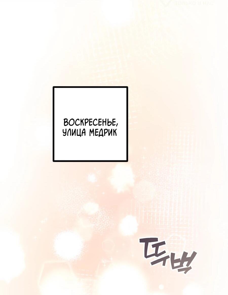 Манга Не знаю про оригинал, но я занята тем, что свожу концы с концами - Глава 55 Страница 17