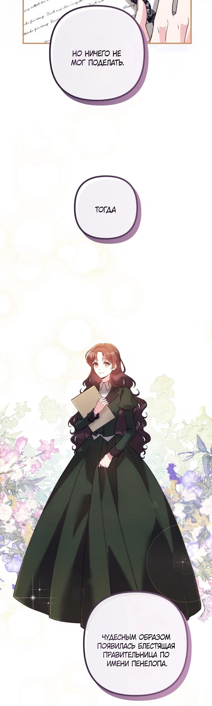 Манга Не знаю про оригинал, но я занята тем, что свожу концы с концами - Глава 56 Страница 38