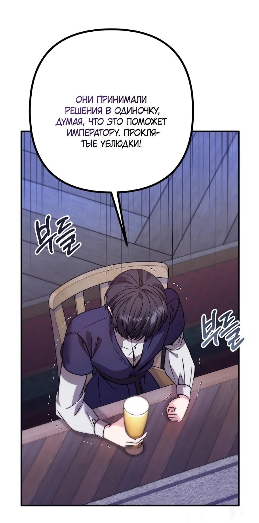 Манга Не знаю про оригинал, но я занята тем, что свожу концы с концами - Глава 56 Страница 60