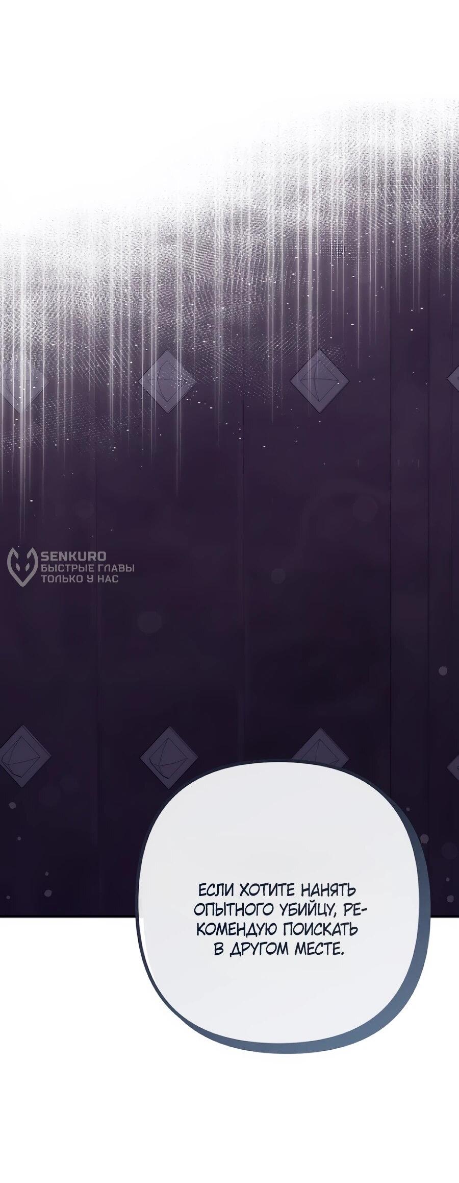 Манга Не знаю про оригинал, но я занята тем, что свожу концы с концами - Глава 56 Страница 11