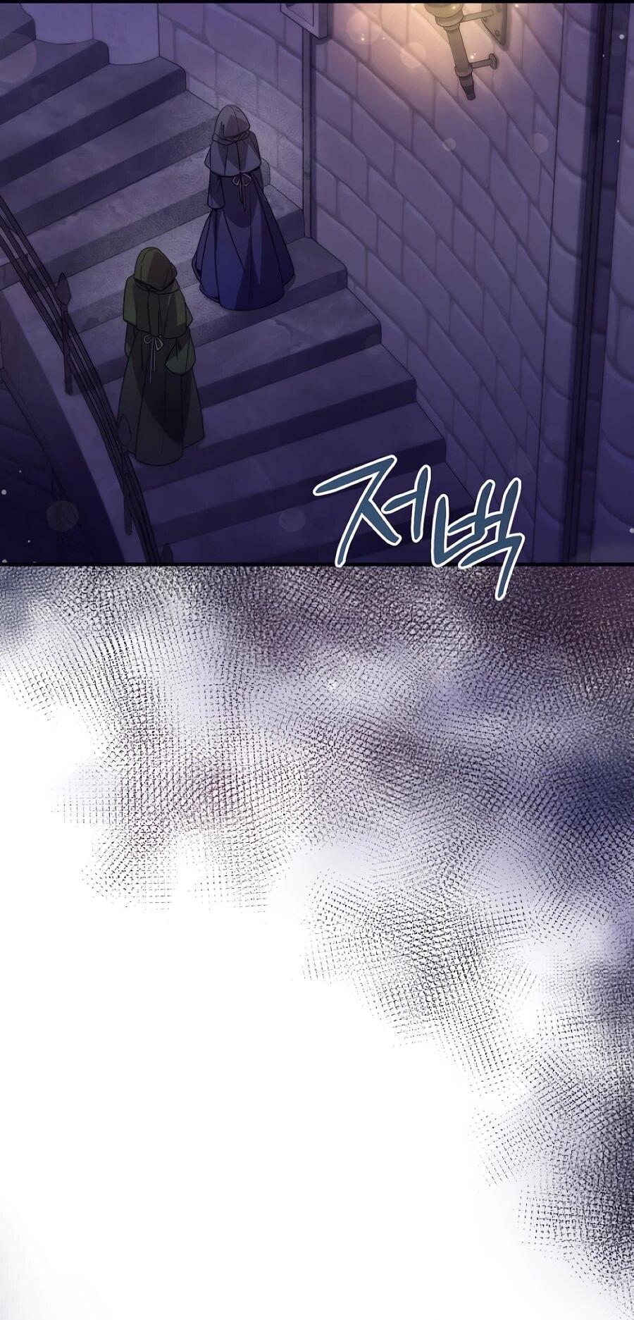 Манга Не знаю про оригинал, но я занята тем, что свожу концы с концами - Глава 56 Страница 3