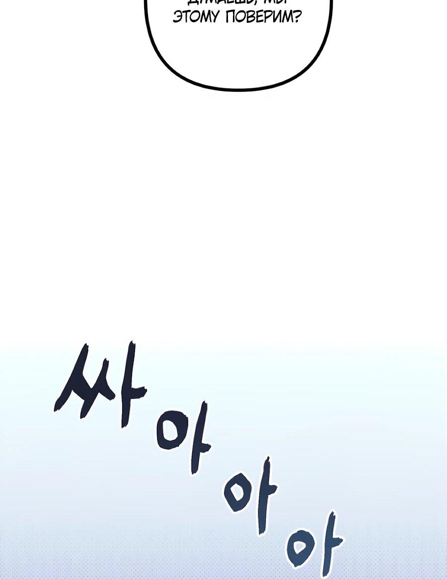 Манга Не знаю про оригинал, но я занята тем, что свожу концы с концами - Глава 56 Страница 42