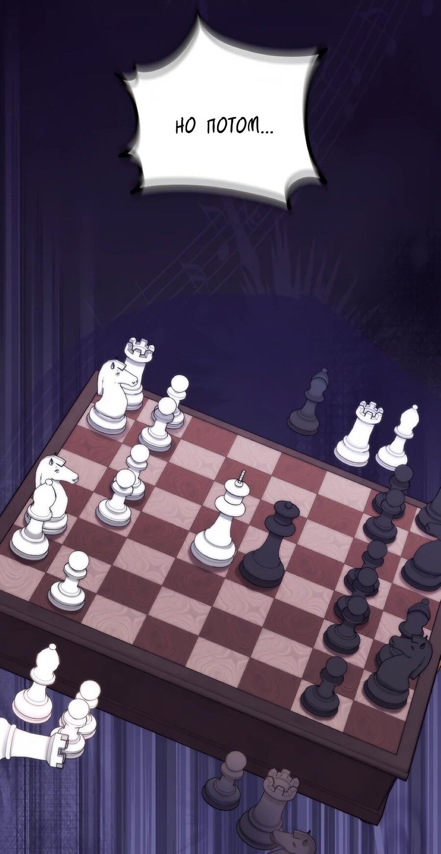 Манга Не знаю про оригинал, но я занята тем, что свожу концы с концами - Глава 56 Страница 58