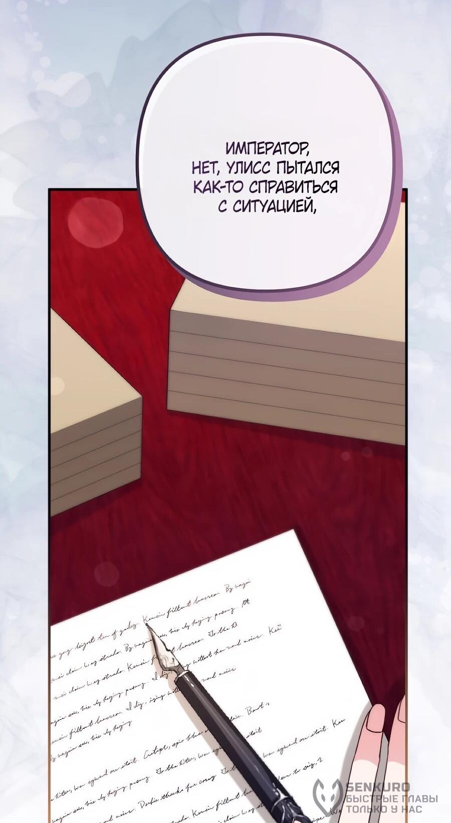 Манга Не знаю про оригинал, но я занята тем, что свожу концы с концами - Глава 56 Страница 37