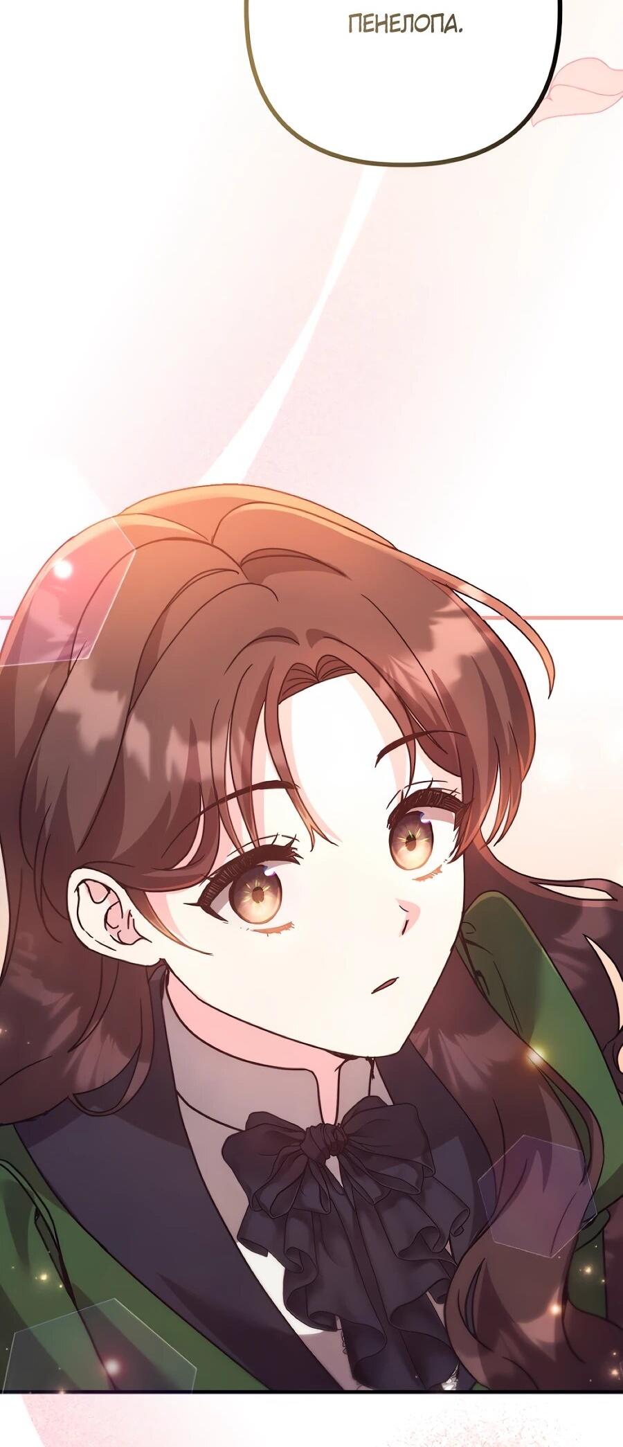 Манга Не знаю про оригинал, но я занята тем, что свожу концы с концами - Глава 56 Страница 70