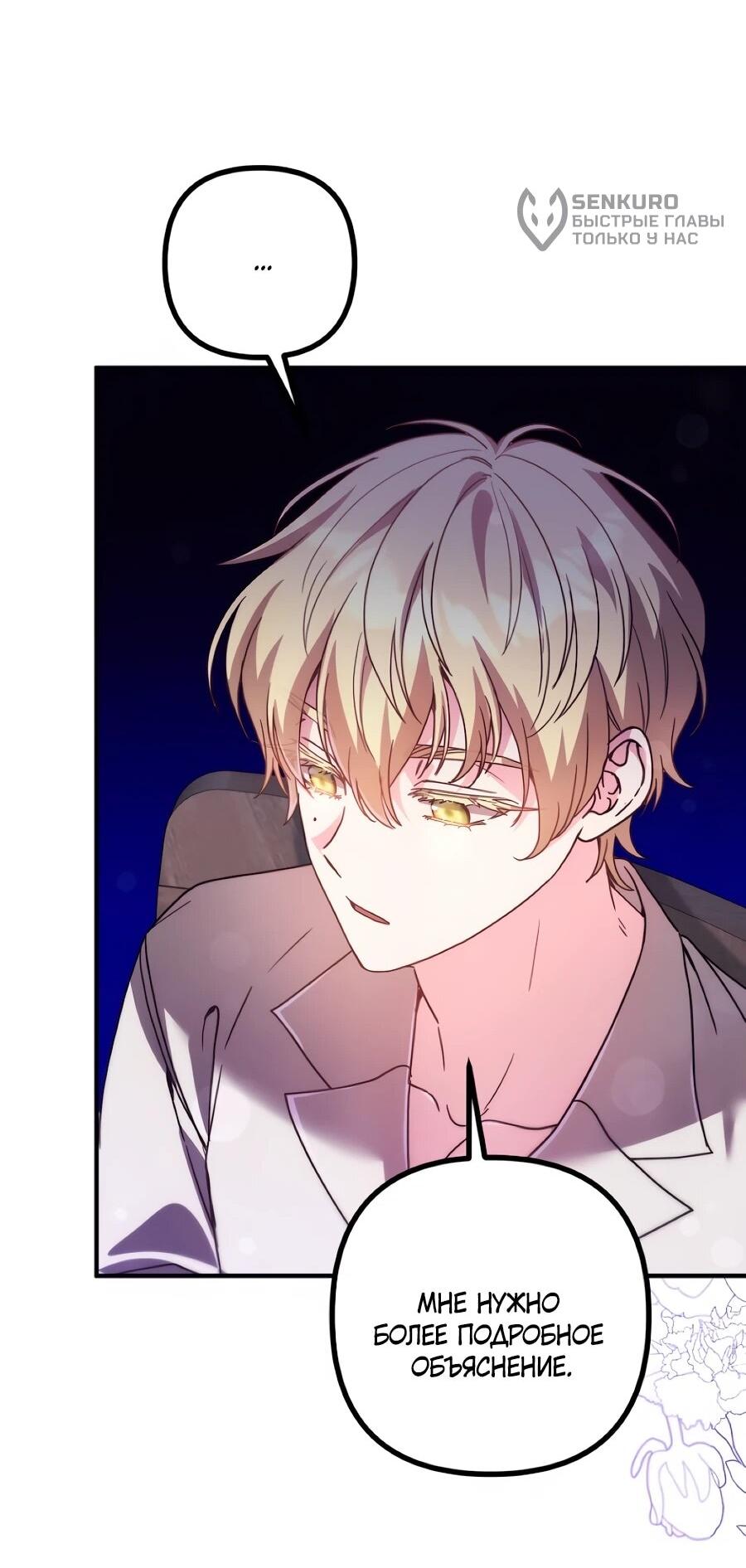 Манга Не знаю про оригинал, но я занята тем, что свожу концы с концами - Глава 56 Страница 34