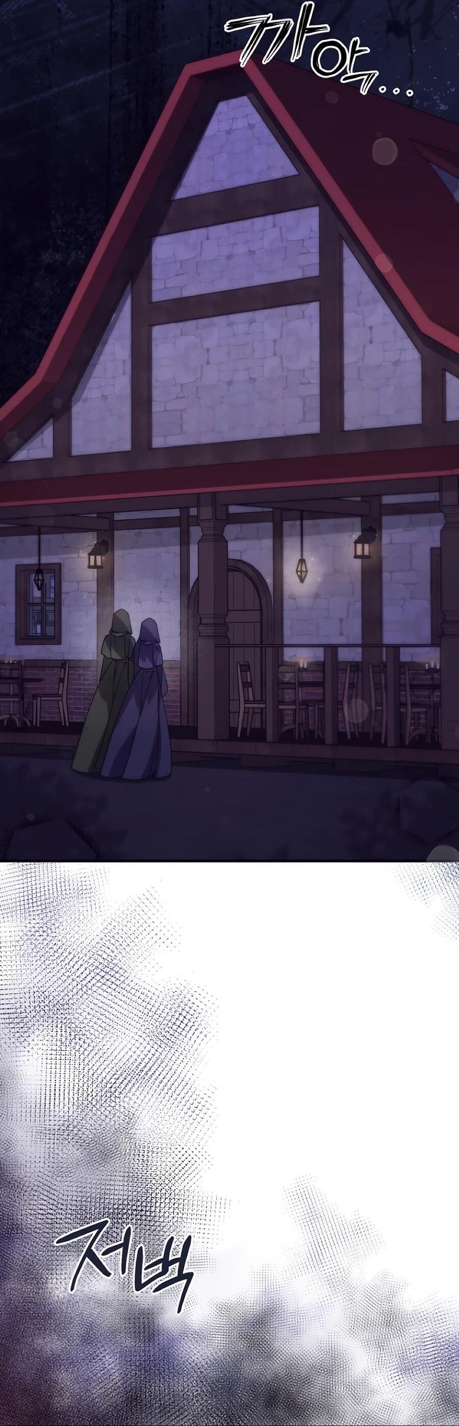 Манга Не знаю про оригинал, но я занята тем, что свожу концы с концами - Глава 56 Страница 2