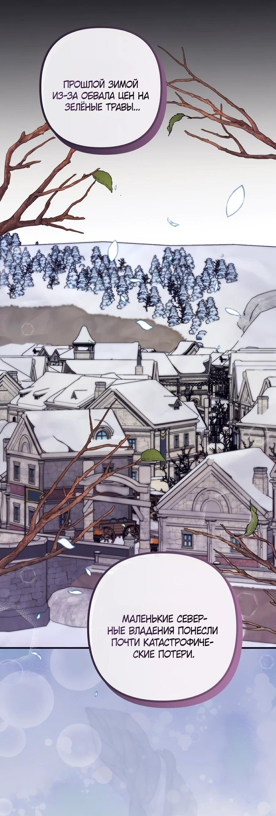 Манга Не знаю про оригинал, но я занята тем, что свожу концы с концами - Глава 56 Страница 36