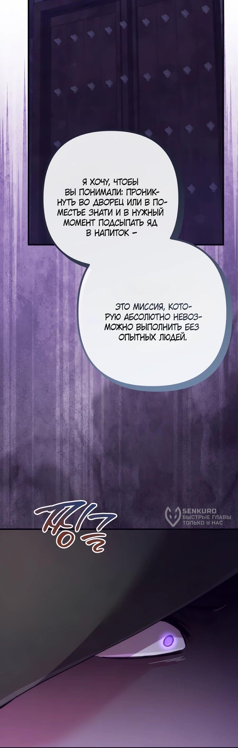 Манга Не знаю про оригинал, но я занята тем, что свожу концы с концами - Глава 56 Страница 14