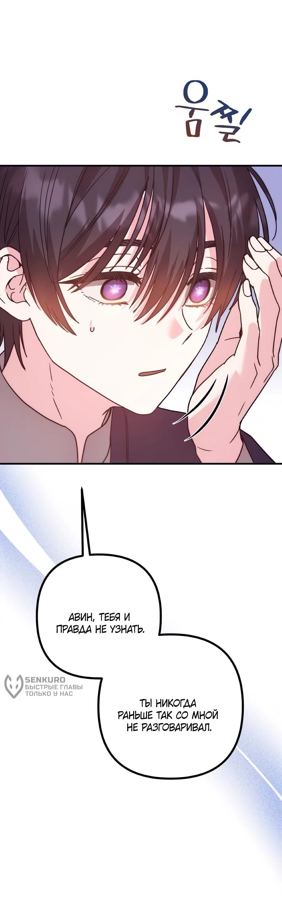 Манга Не знаю про оригинал, но я занята тем, что свожу концы с концами - Глава 56 Страница 44