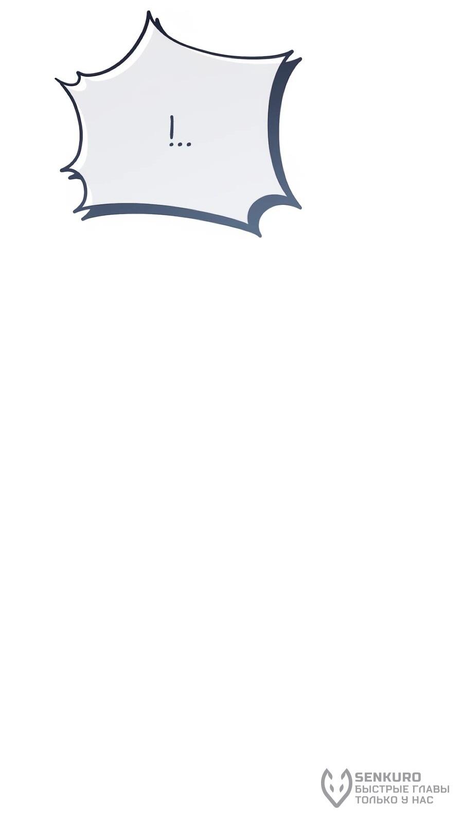 Манга Не знаю про оригинал, но я занята тем, что свожу концы с концами - Глава 56 Страница 18