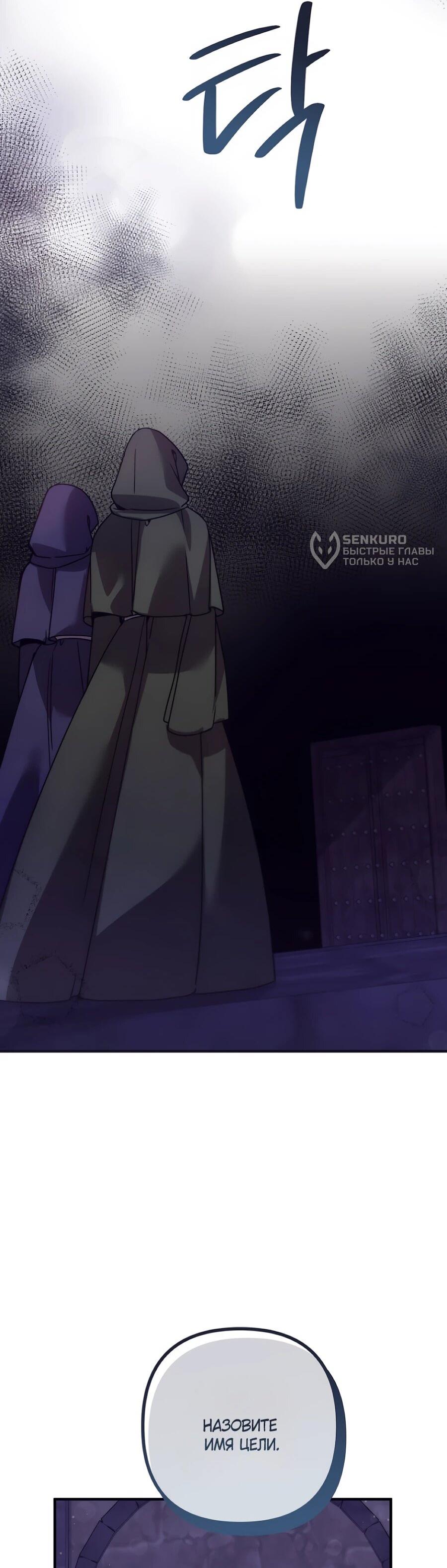 Манга Не знаю про оригинал, но я занята тем, что свожу концы с концами - Глава 56 Страница 4