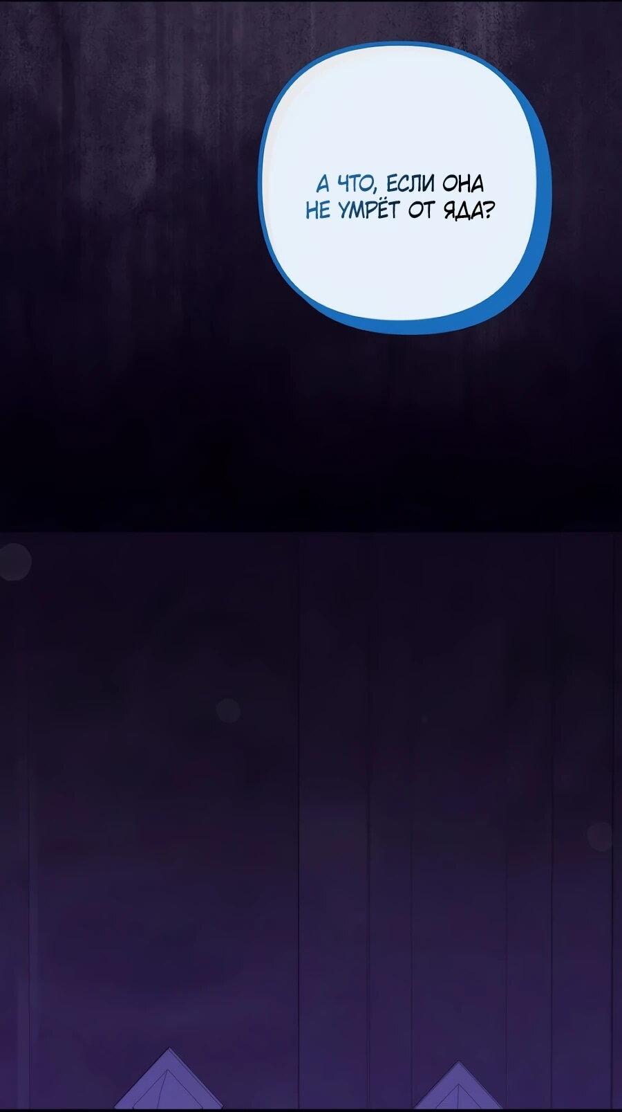 Манга Не знаю про оригинал, но я занята тем, что свожу концы с концами - Глава 56 Страница 15