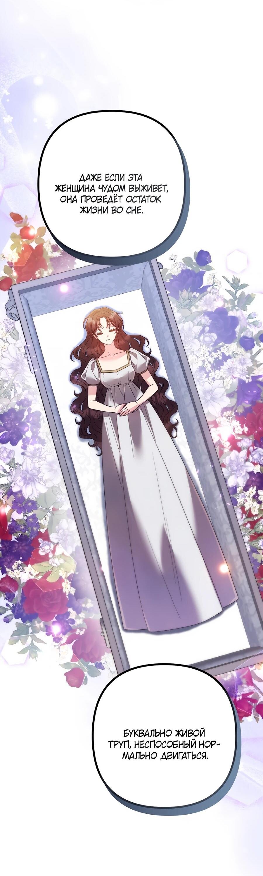 Манга Не знаю про оригинал, но я занята тем, что свожу концы с концами - Глава 56 Страница 20